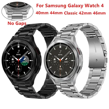  Без Пропуски Каишка От Неръждаема Стомана За Samsung Galaxy Watch 4 Classic 46 мм 42 мм Watch4 40 мм 44 мм и Каишка За Китката Извита Метална Гривна
