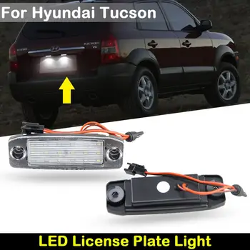  За Hyundai Tucson 2005-2009 Автомобили Задната бяла led лампа регистрационен номер с осветление регистрационен номер
