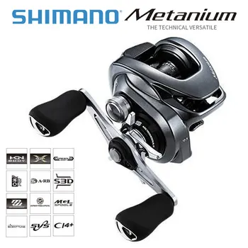 Оригиналната ЯПОНСКАТА Риболовна Макара Shimano 2020 METANIUM Baitcasting 10 + 1BB Диференциалното / крайното 7,1 Максимално съпротивление 5 кг Риболовен колелото за Солена вода